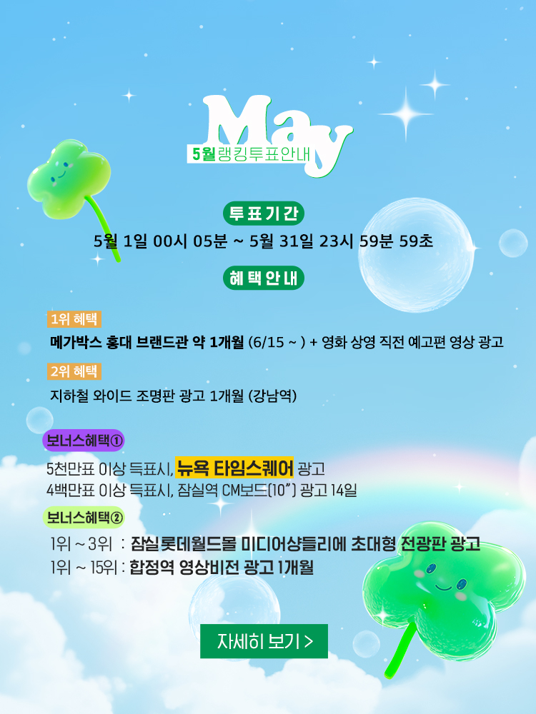 rank_5_pop_20250430.jpg