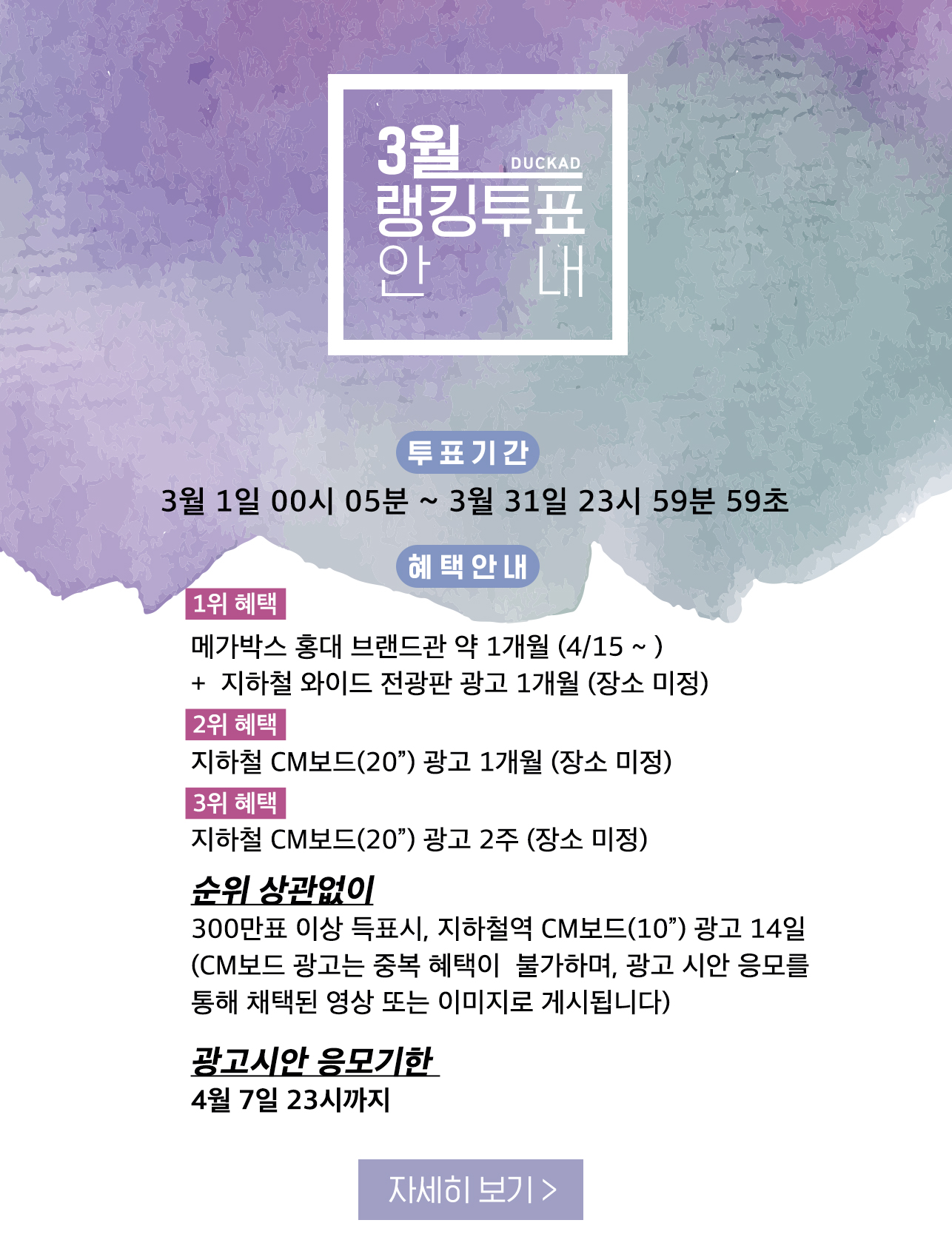 rank_3_20220228_pop.jpg