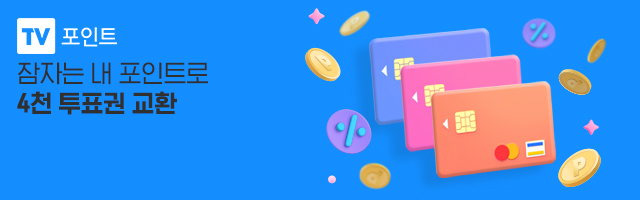 tvpoint_banner_20230809.jpg