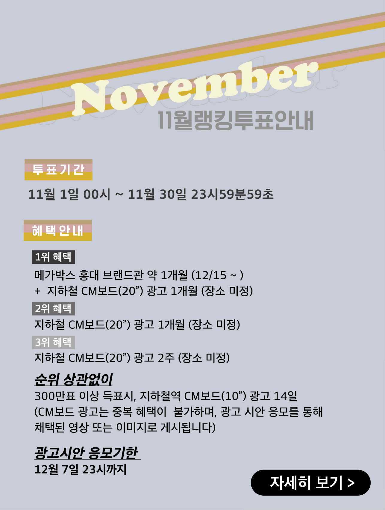rank_11_2021031_pop.jpg