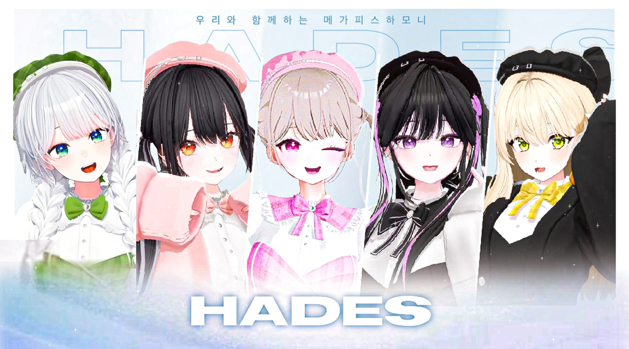 하데스_뉴욕.png