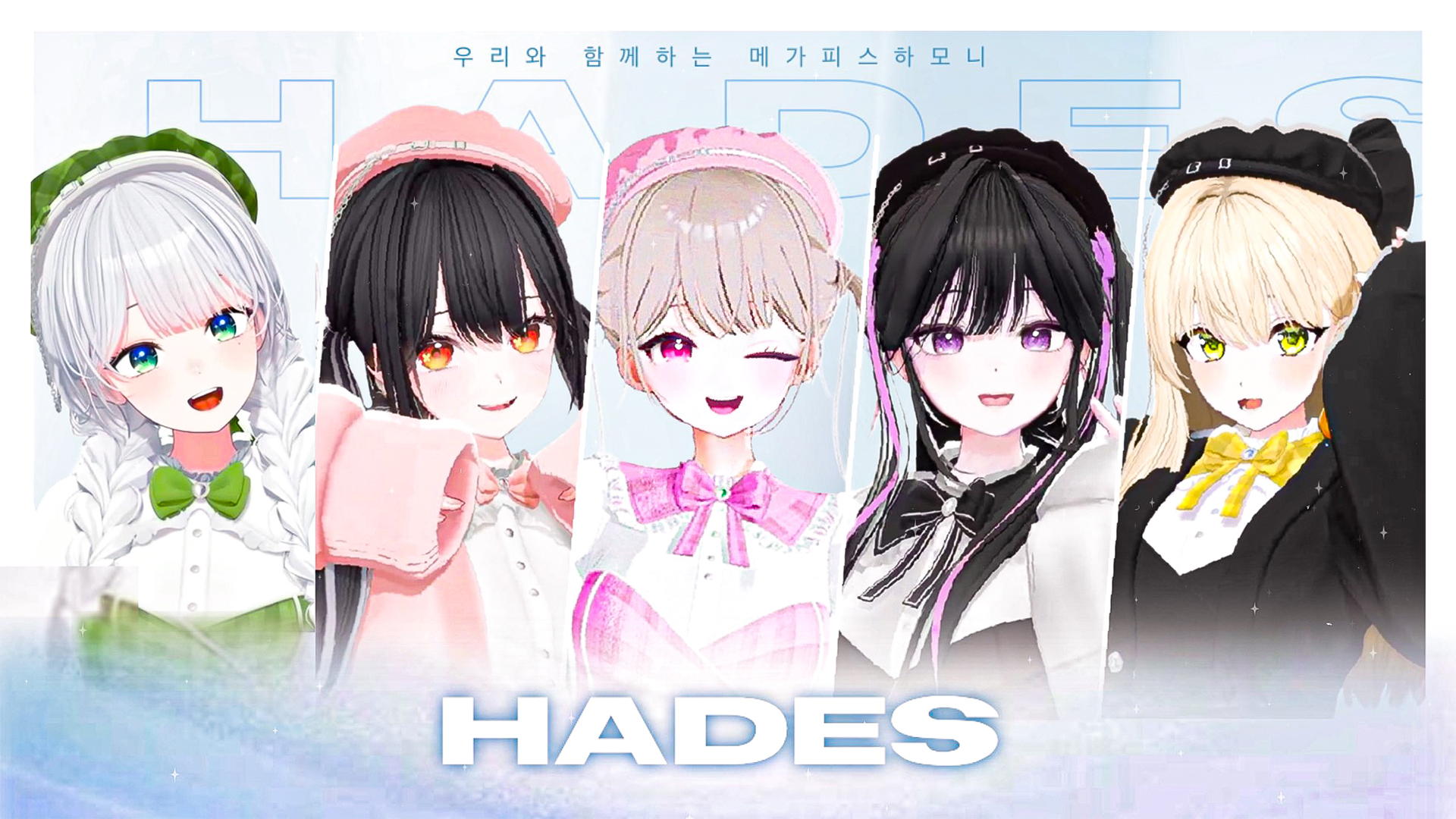 2하데스_김진우_영상비전.jpg