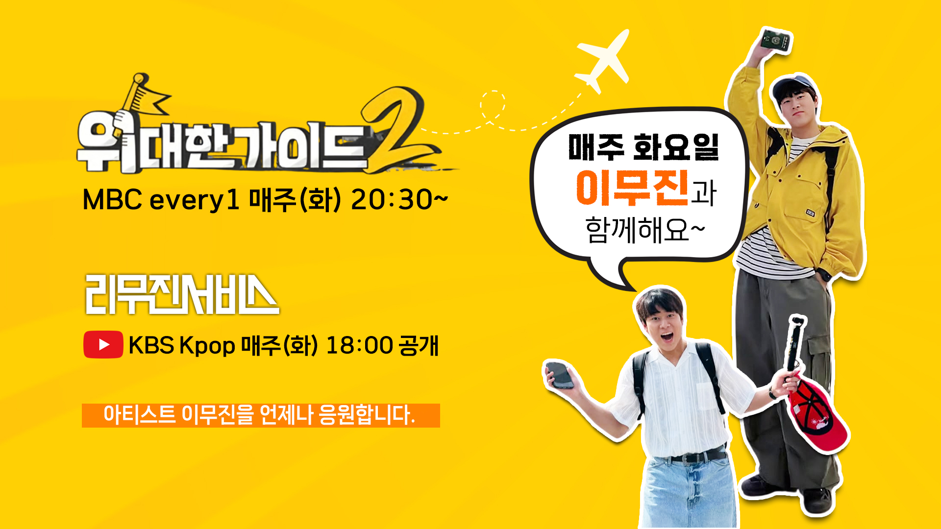 15이무진_이현지_영상비전.jpg