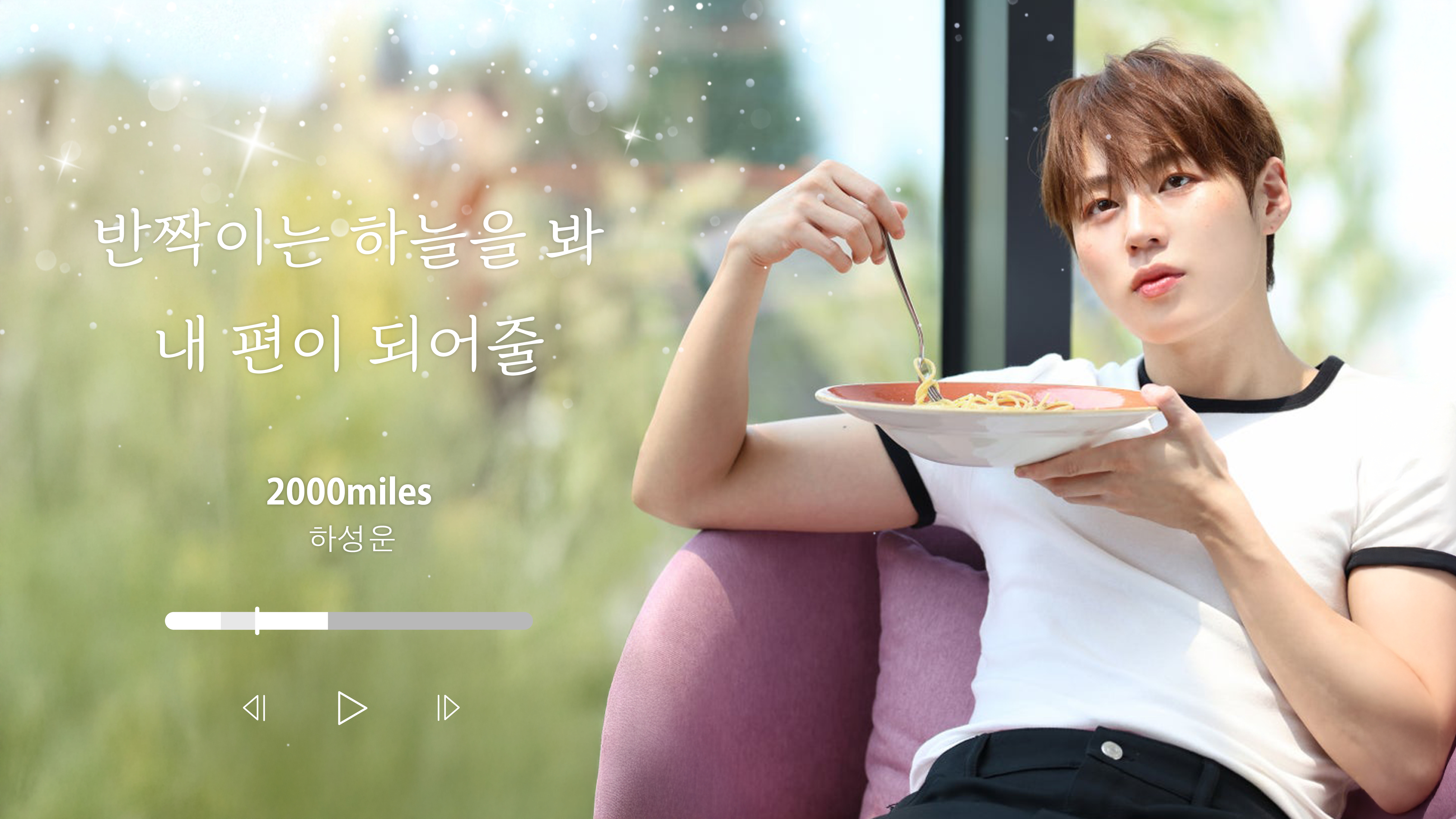 10하성운_윤인혜_영상비전.jpg