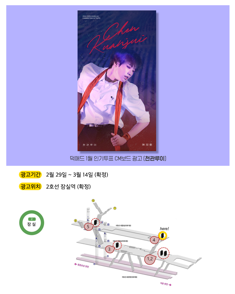 8광고예시(천관루이).jpg