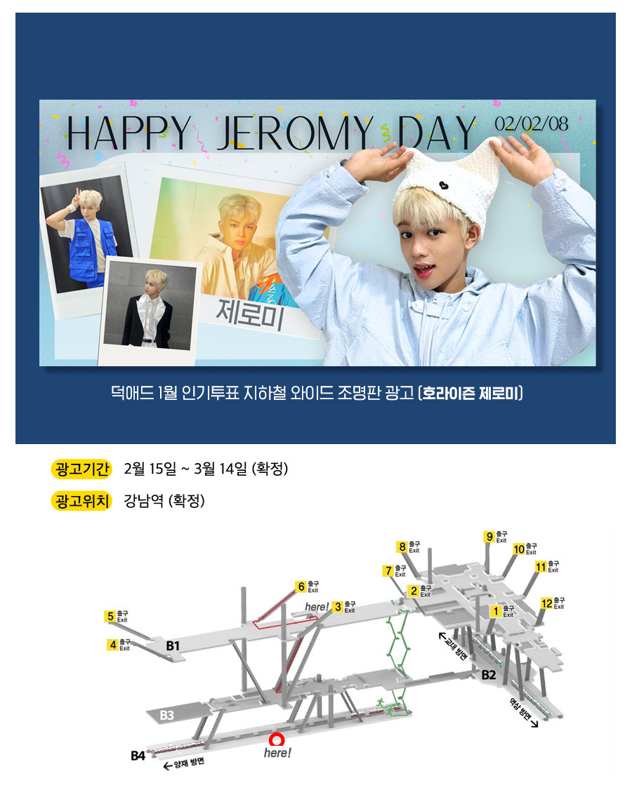 2광고예시(제로미).jpg