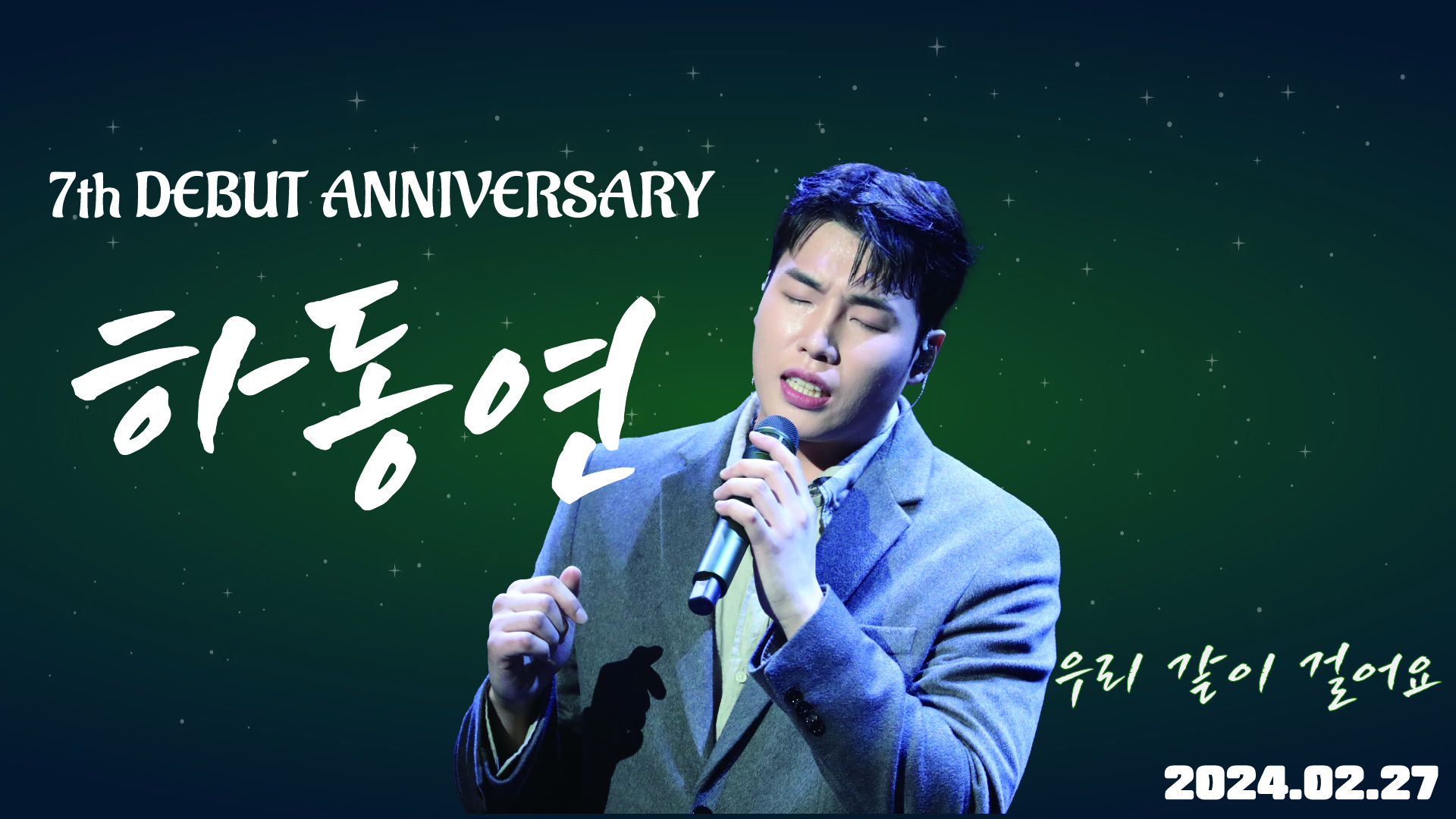 1하동연_채화정_영상비전.jpg