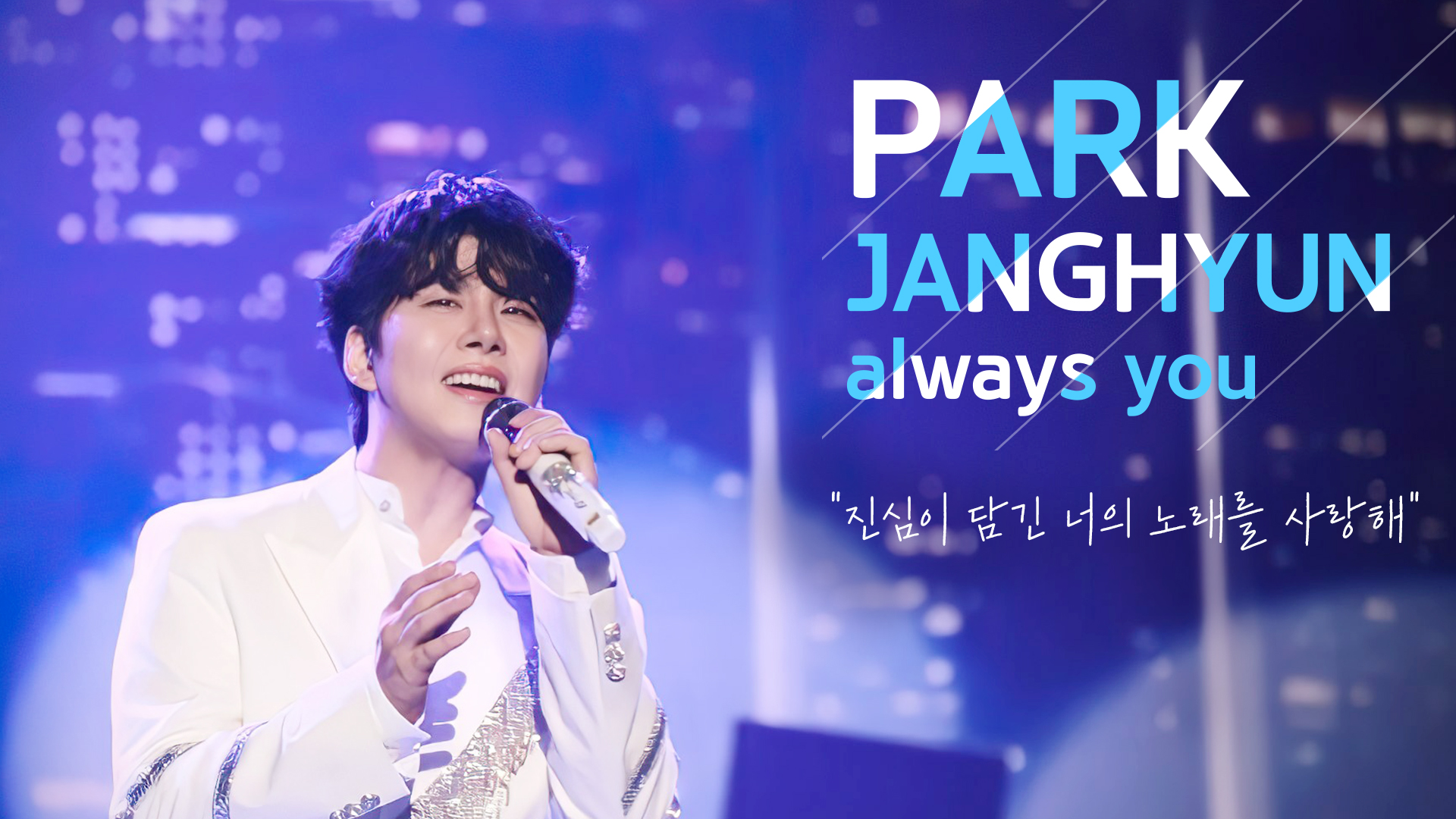 14박장현.jpg