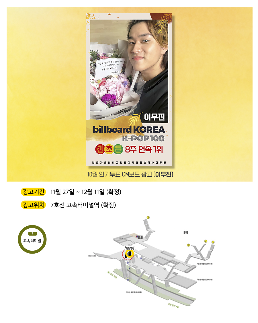 광고예시(이무진).jpg