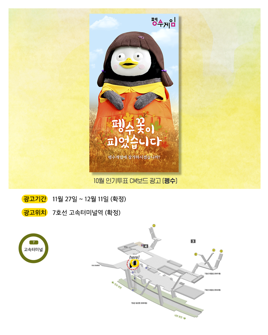 광고예시(펭수).jpg