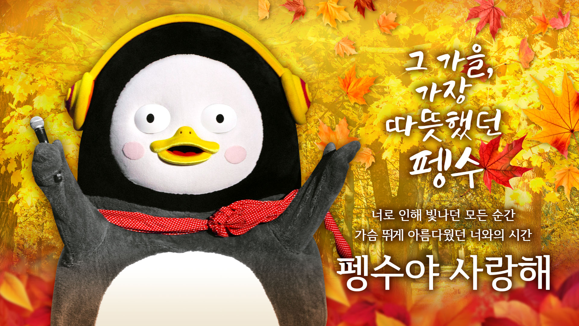 4펭수_서혜원_영상비전.jpg