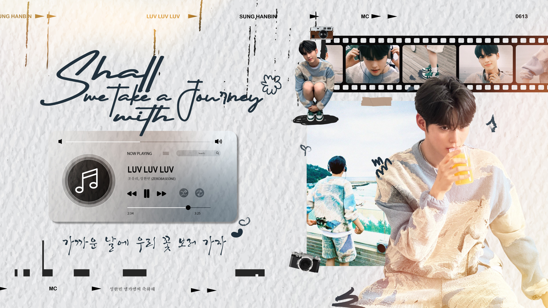 5성한빈_daisy_영상비전.jpg
