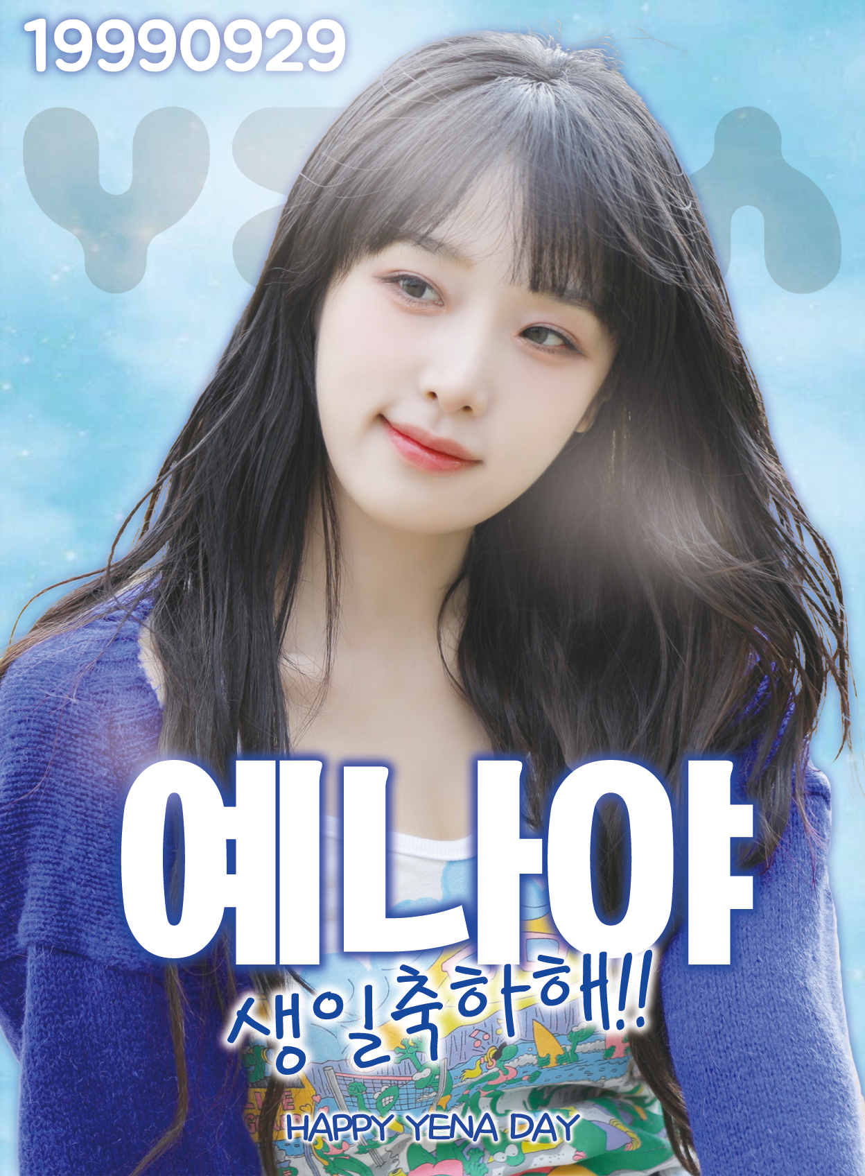 최예나_이혜린_슈페리어.jpg