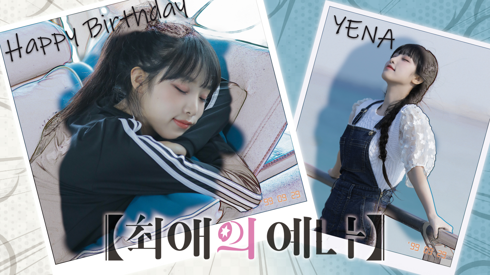 2최예나_이혜린_영상비전.jpg