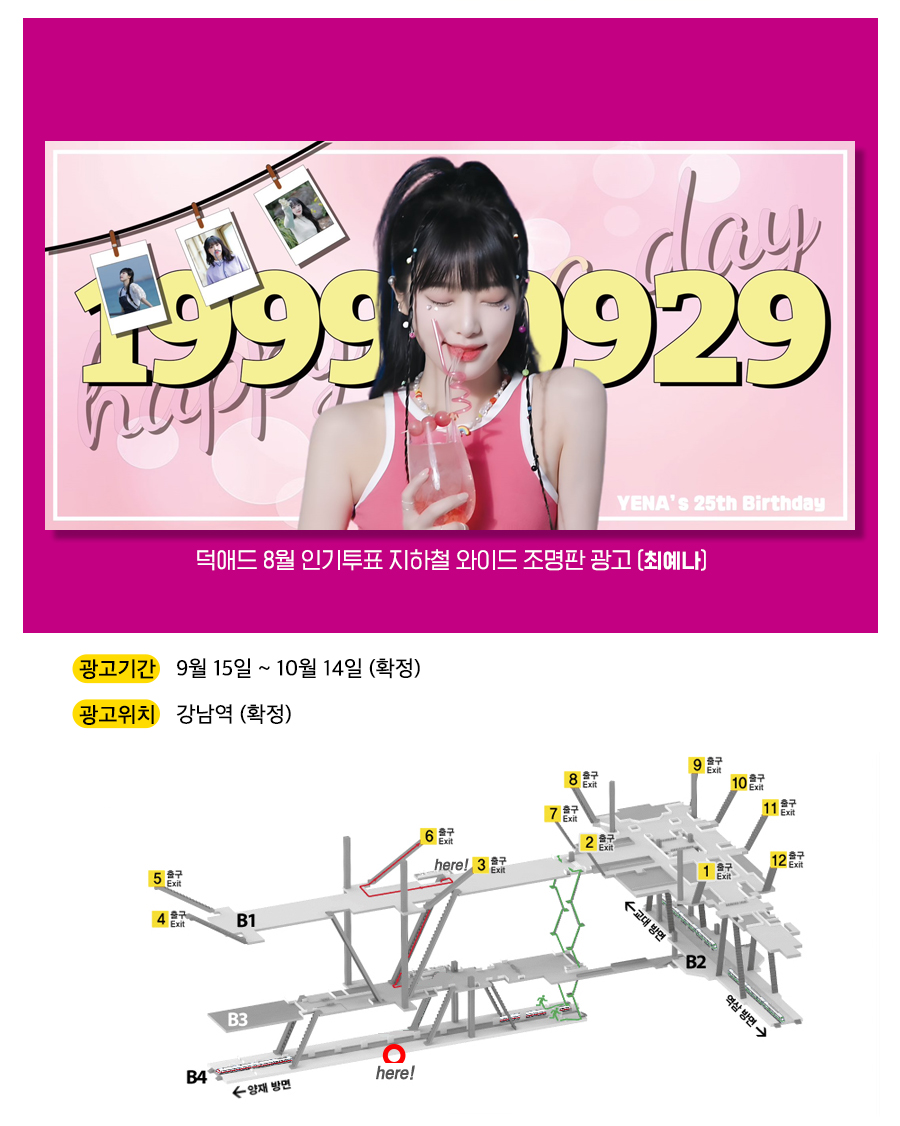 2광고예시(최예나).jpg