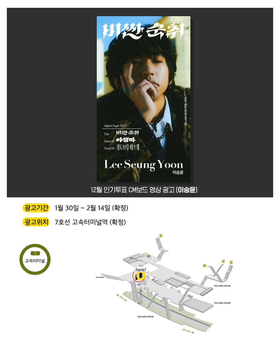 0광고예시(이승윤).jpg