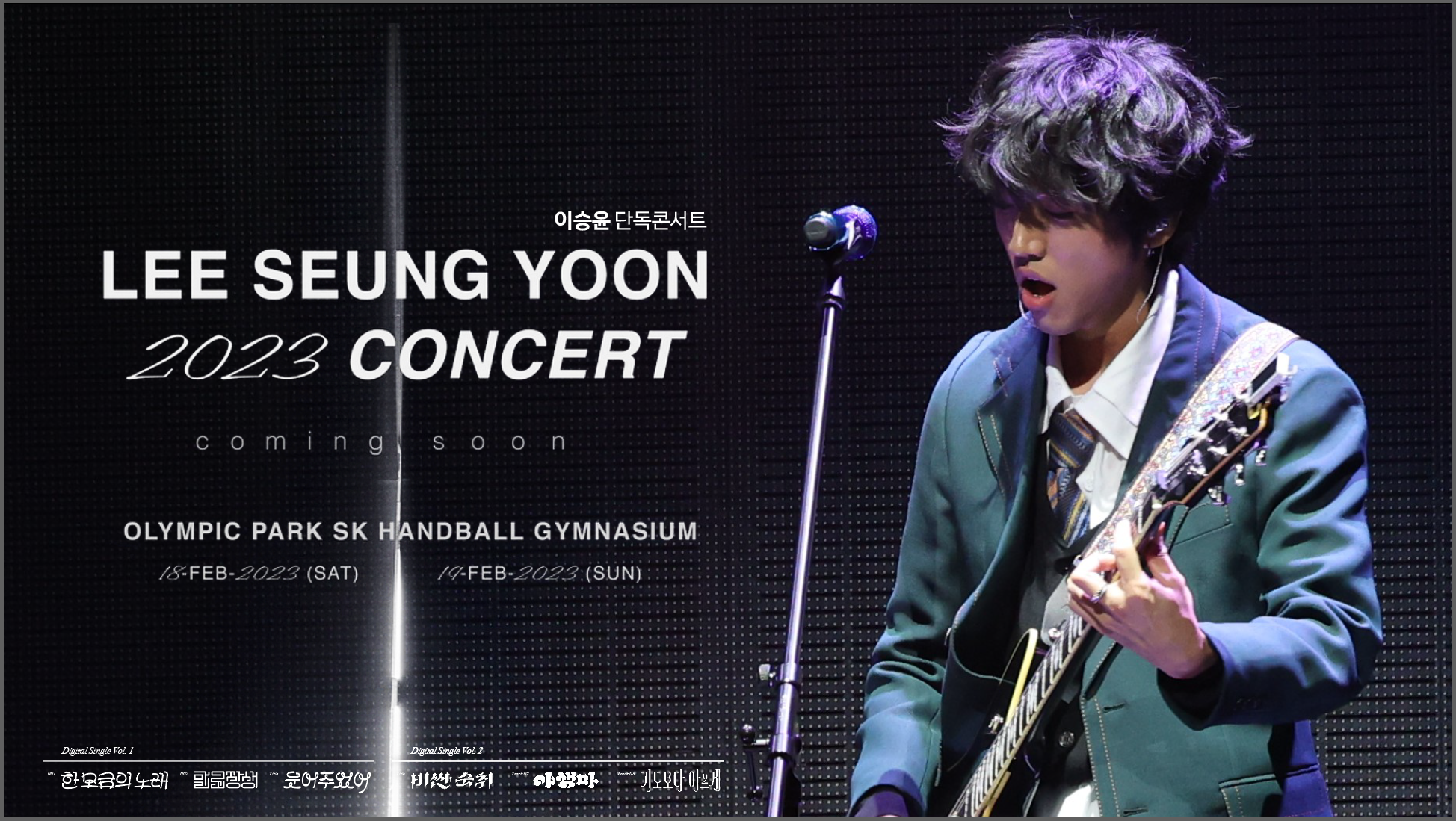 9이승윤_dmaalehekf_영상비전.png