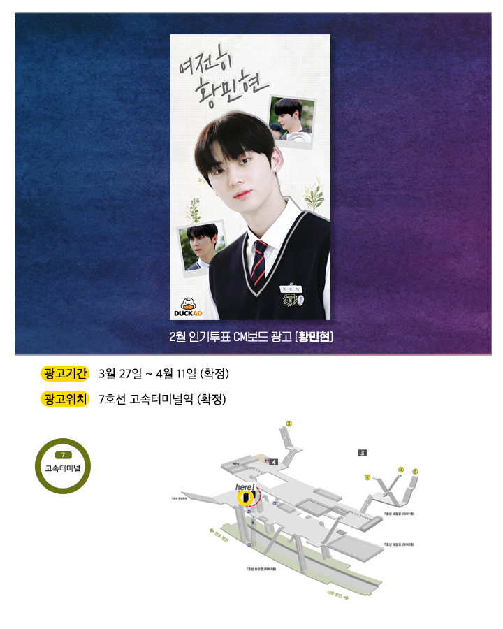 광고예시(황민현).jpg