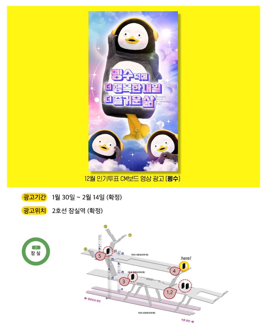 0광고예시(펭수).jpg