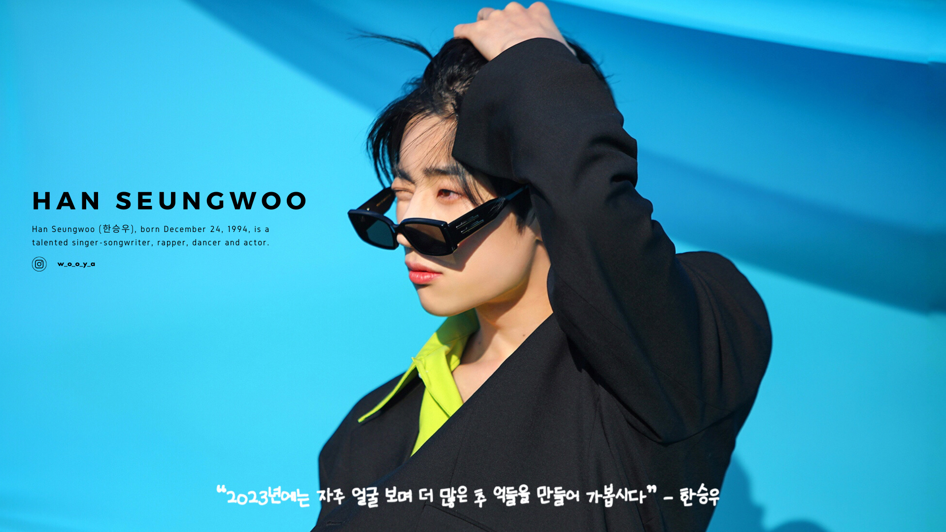 4한승우_Han Seungwoo Fans_영상비전.jpg