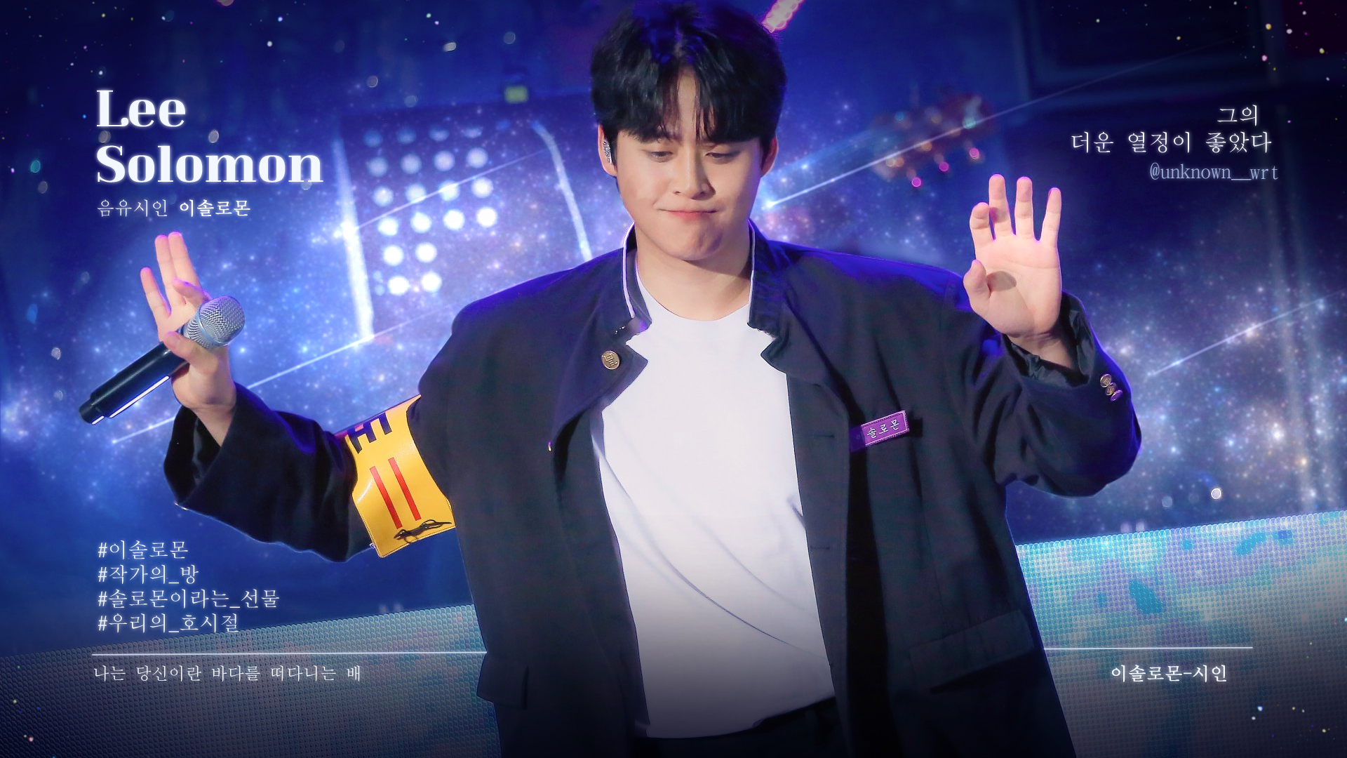 3이솔로몬_김하원_영상비전.jpg