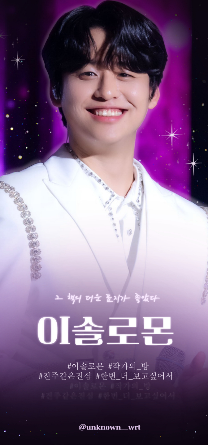 이솔로몬_민지_IFC.jpg
