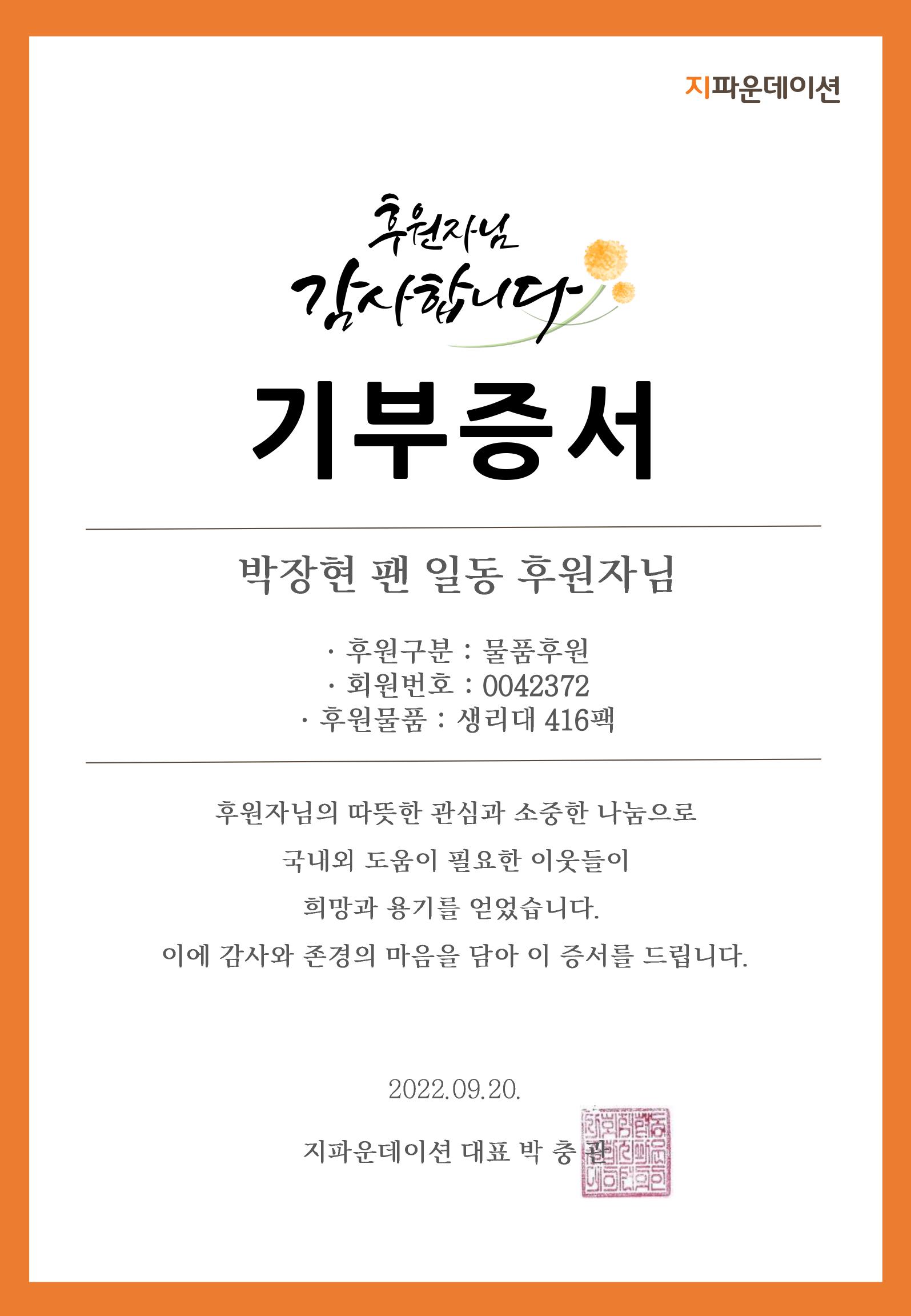 박장현_416팩_220920_14차.jpg