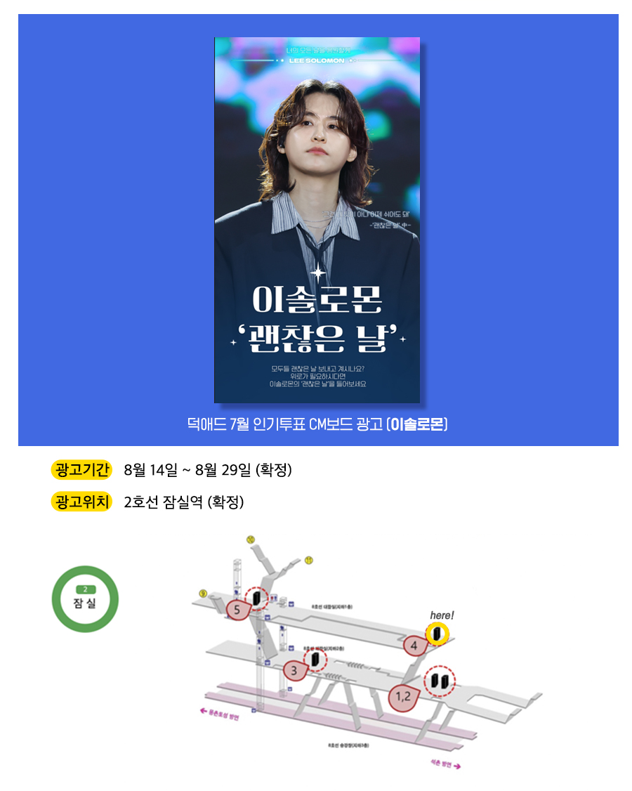 7광고예시(이솔로몬).jpg