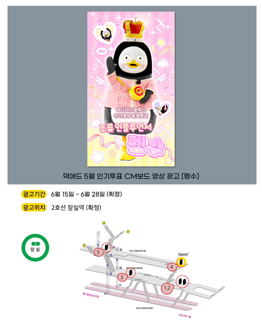 펭수.png