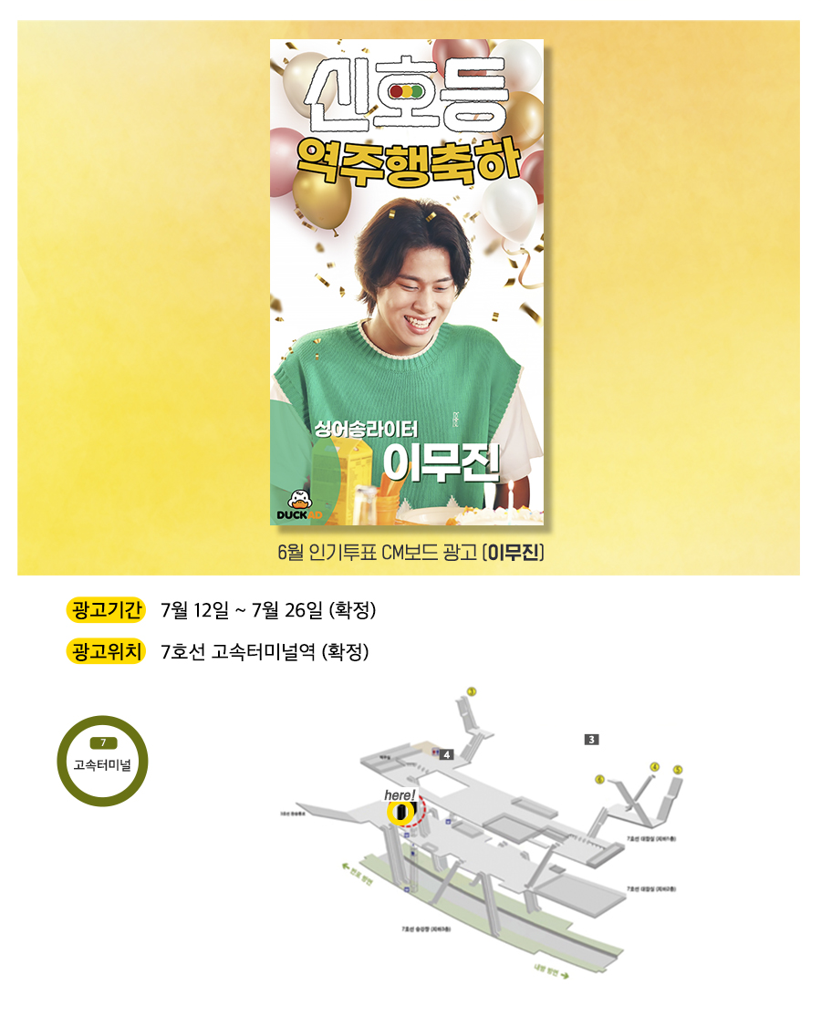 광고예시(이무진).jpg