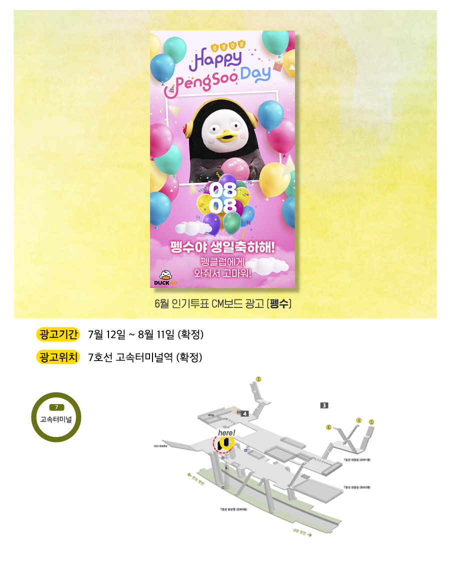 광고예시(펭수).jpg