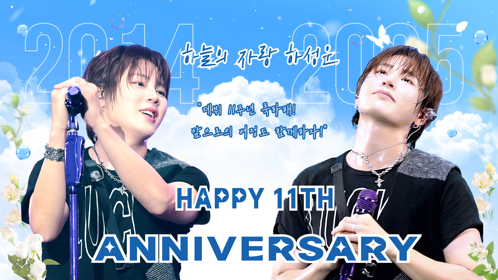 12하성운_러브구르미_영상비전.png