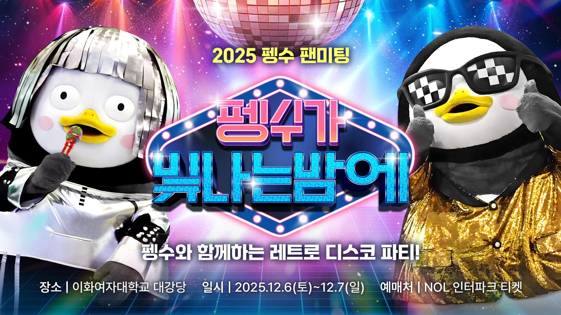 5펭수_서혜원_영상비전.jpg
