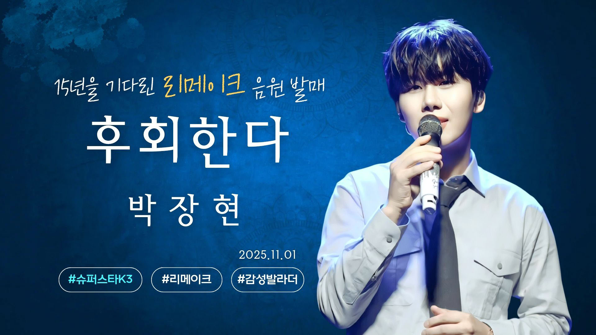 3박장현_sindy_영상비전.jpg