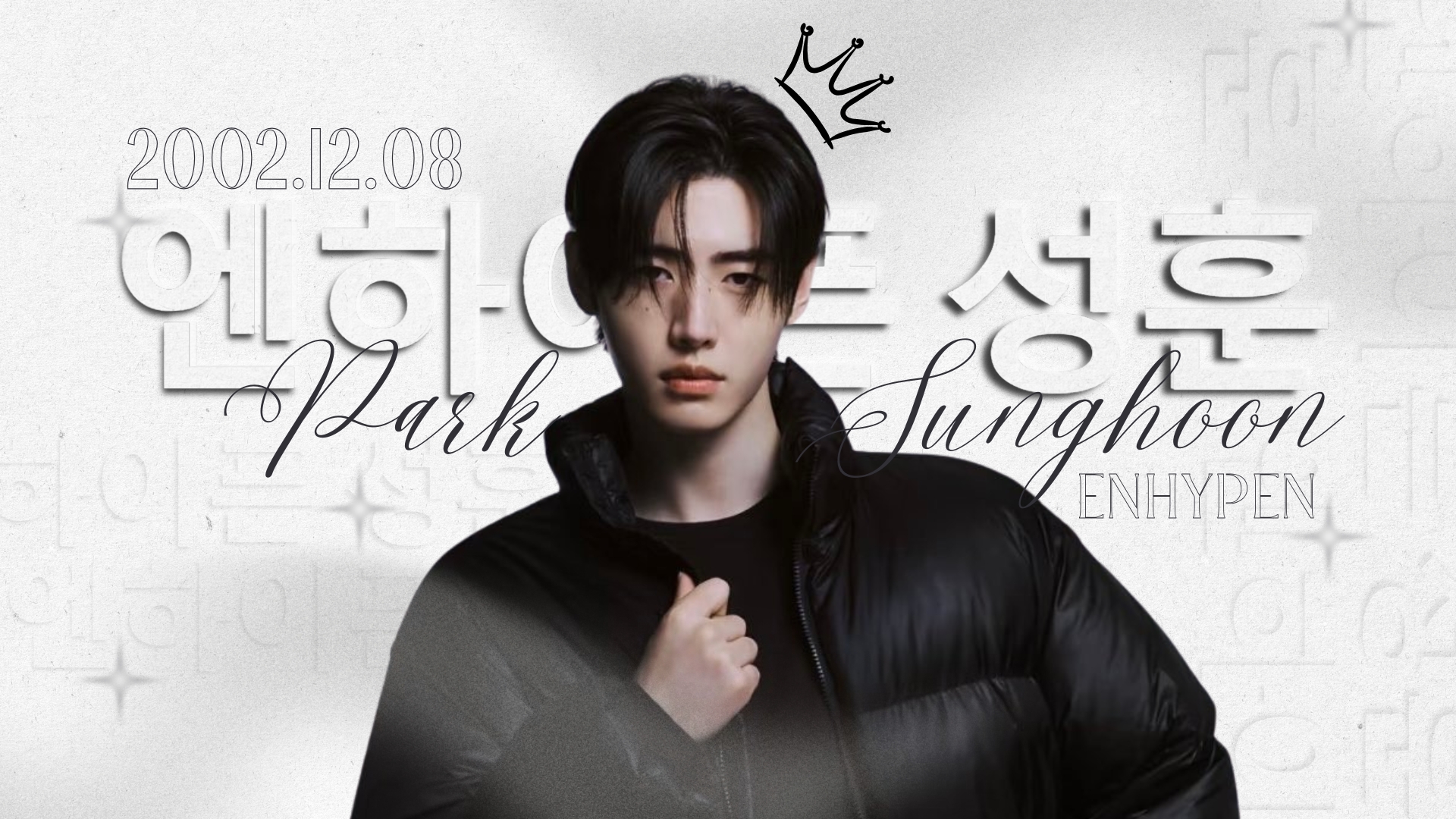 9성훈_ENHYPEN_영상비전.jpg