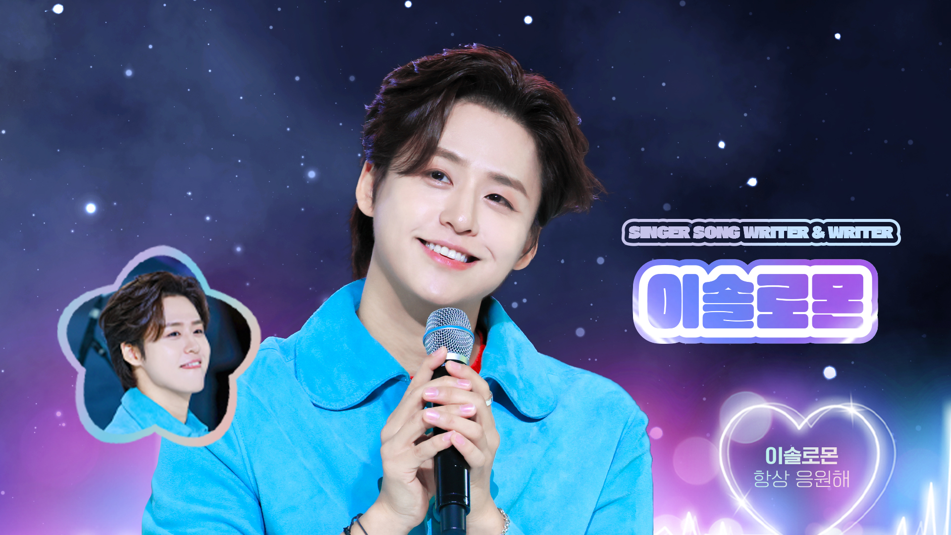 6이솔로몬_송지은_영상비전.jpg