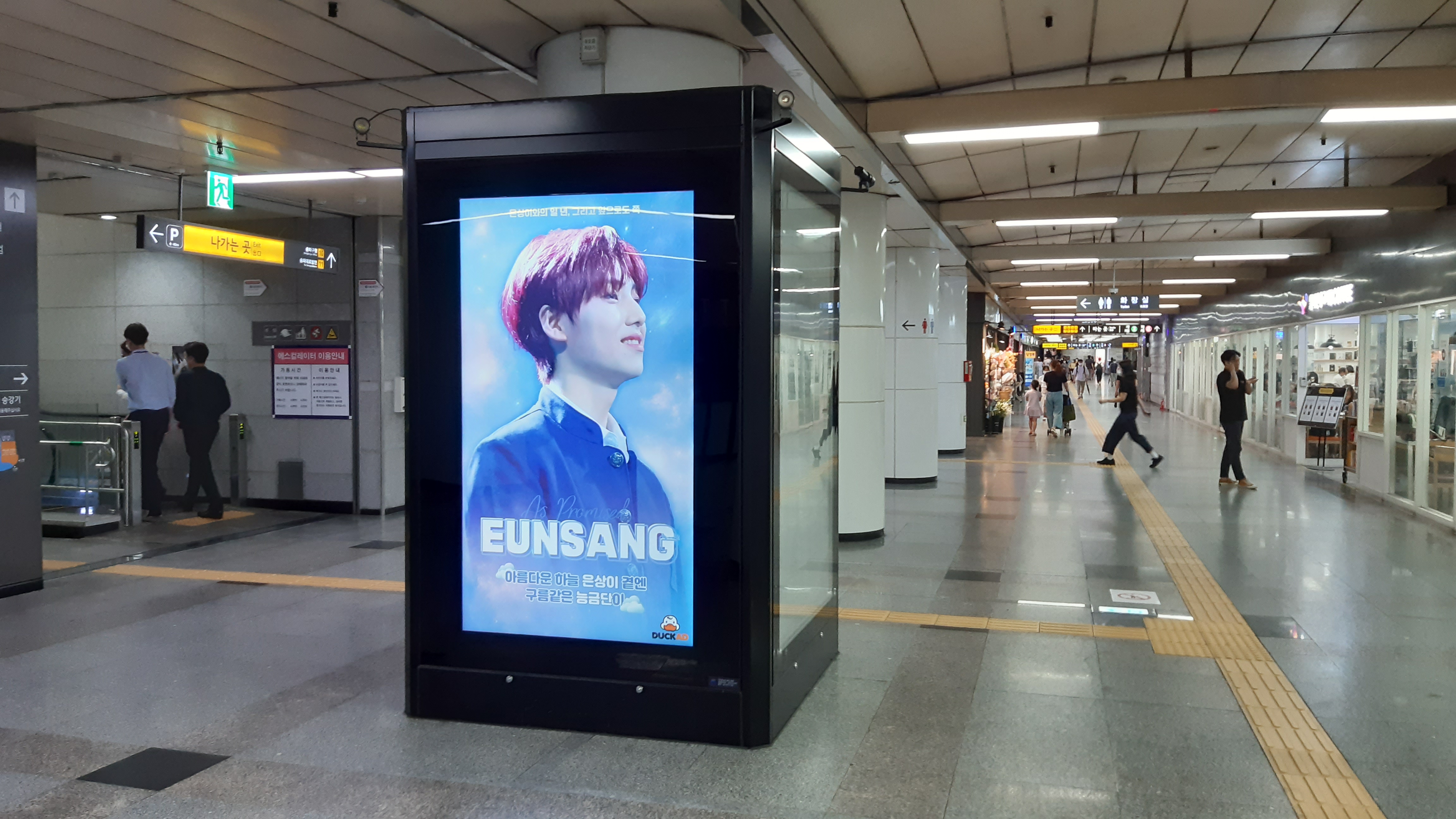 잠실역 5번 사진 (3).jpg