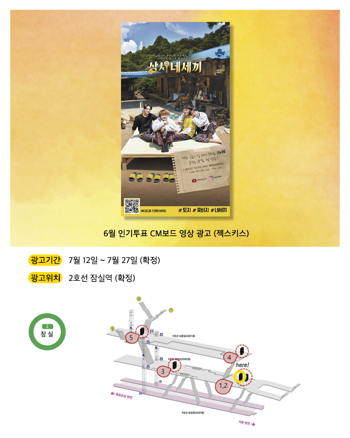 광고예시(젝스키스) (2).jpg