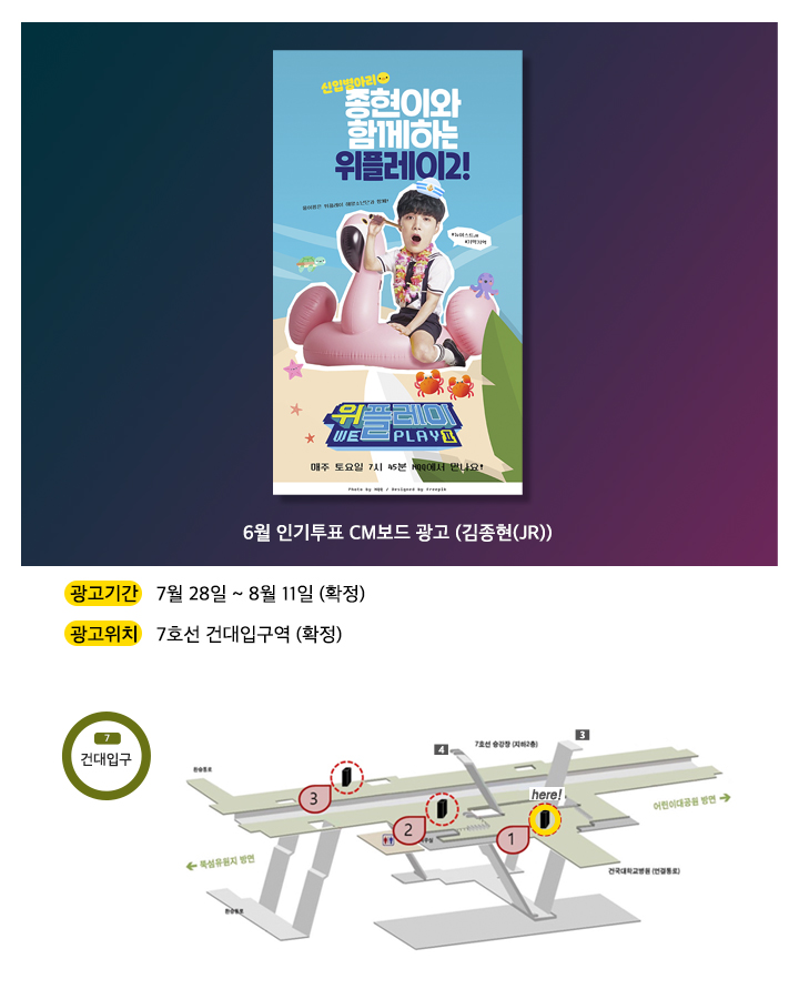 광고예시(JR).jpg