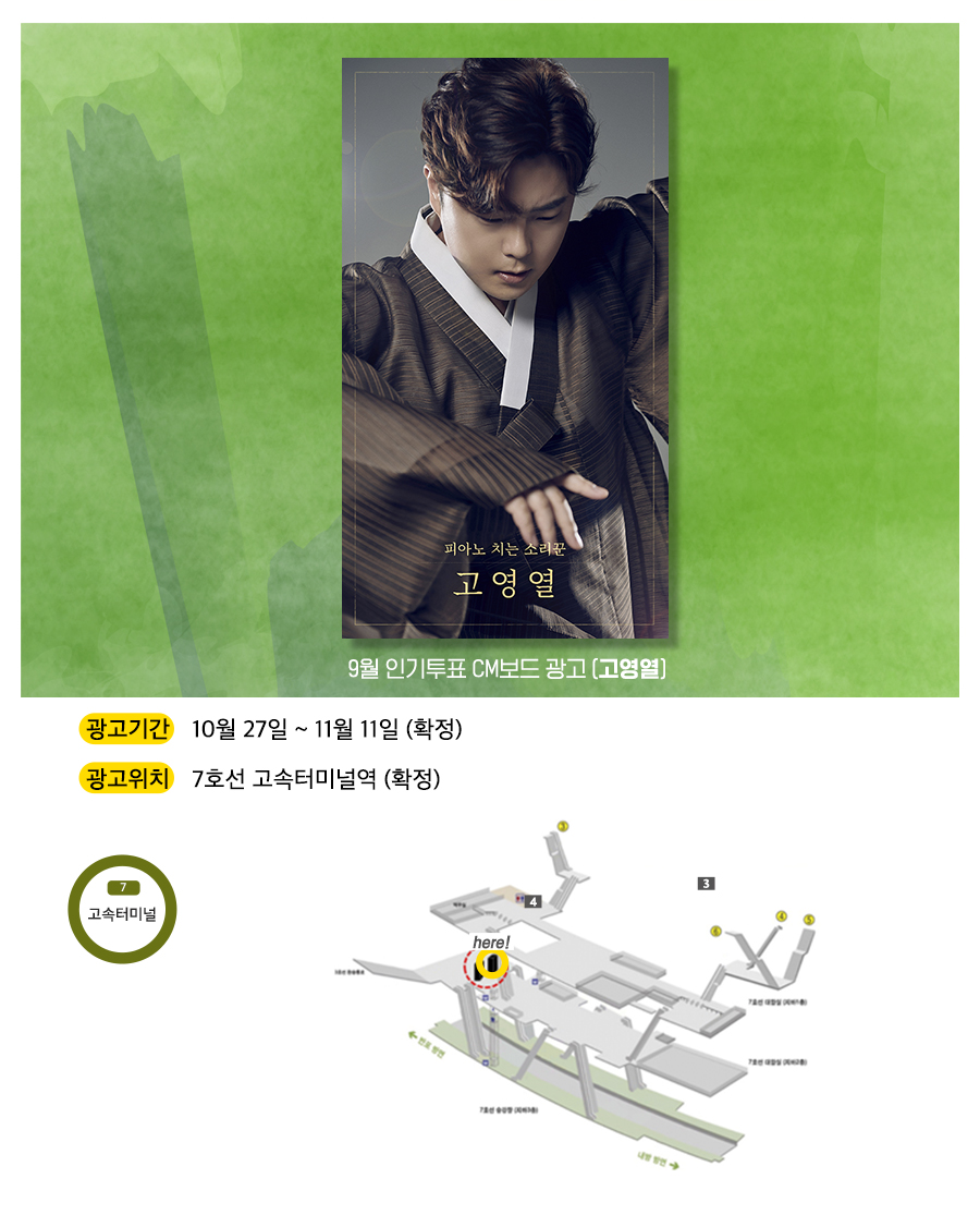 광고예시(고영열).jpg