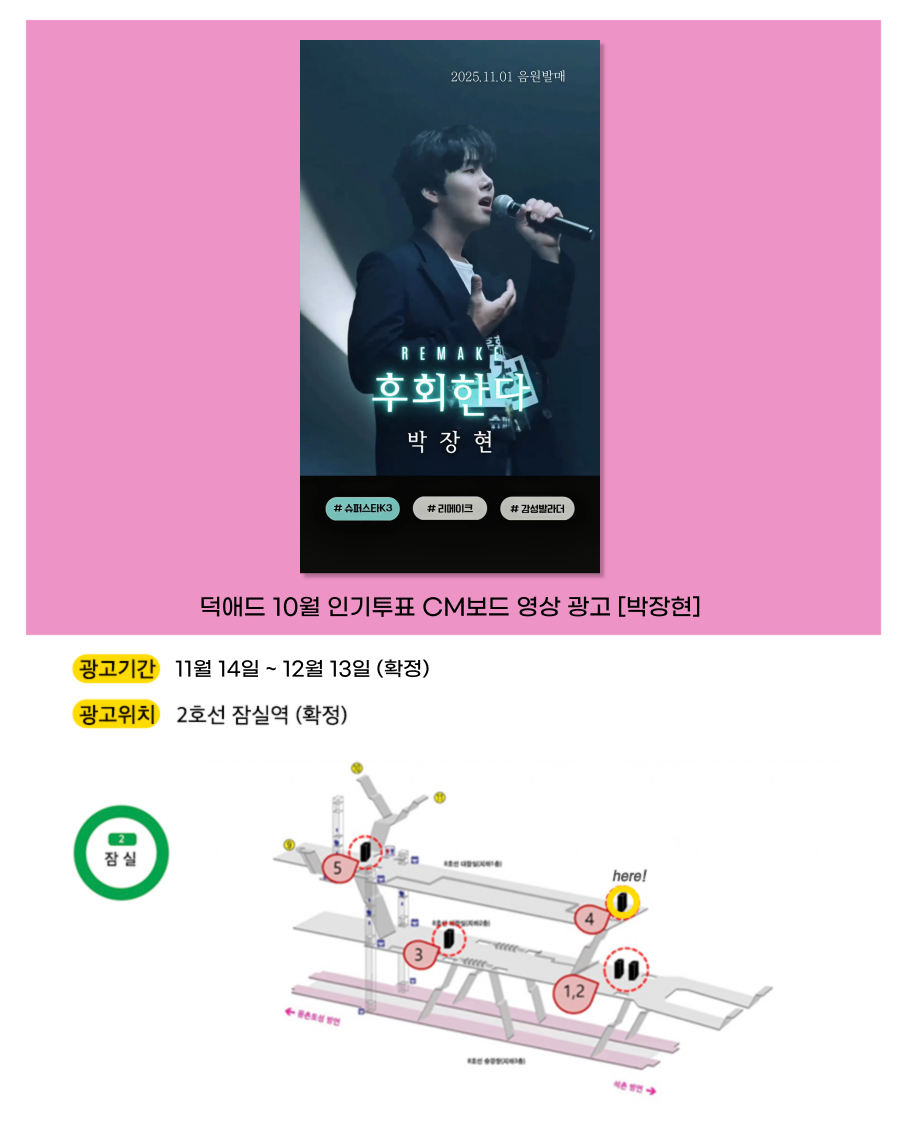 3박장현.png