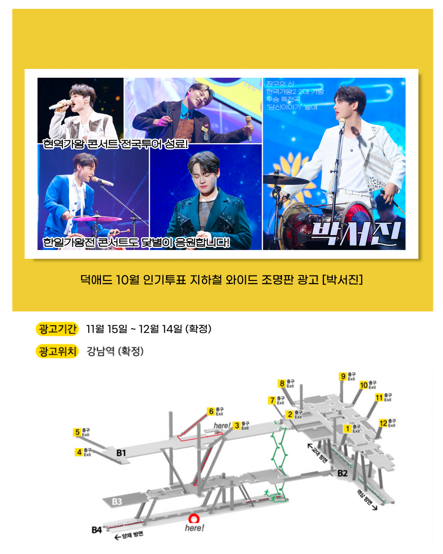 2박서진.png