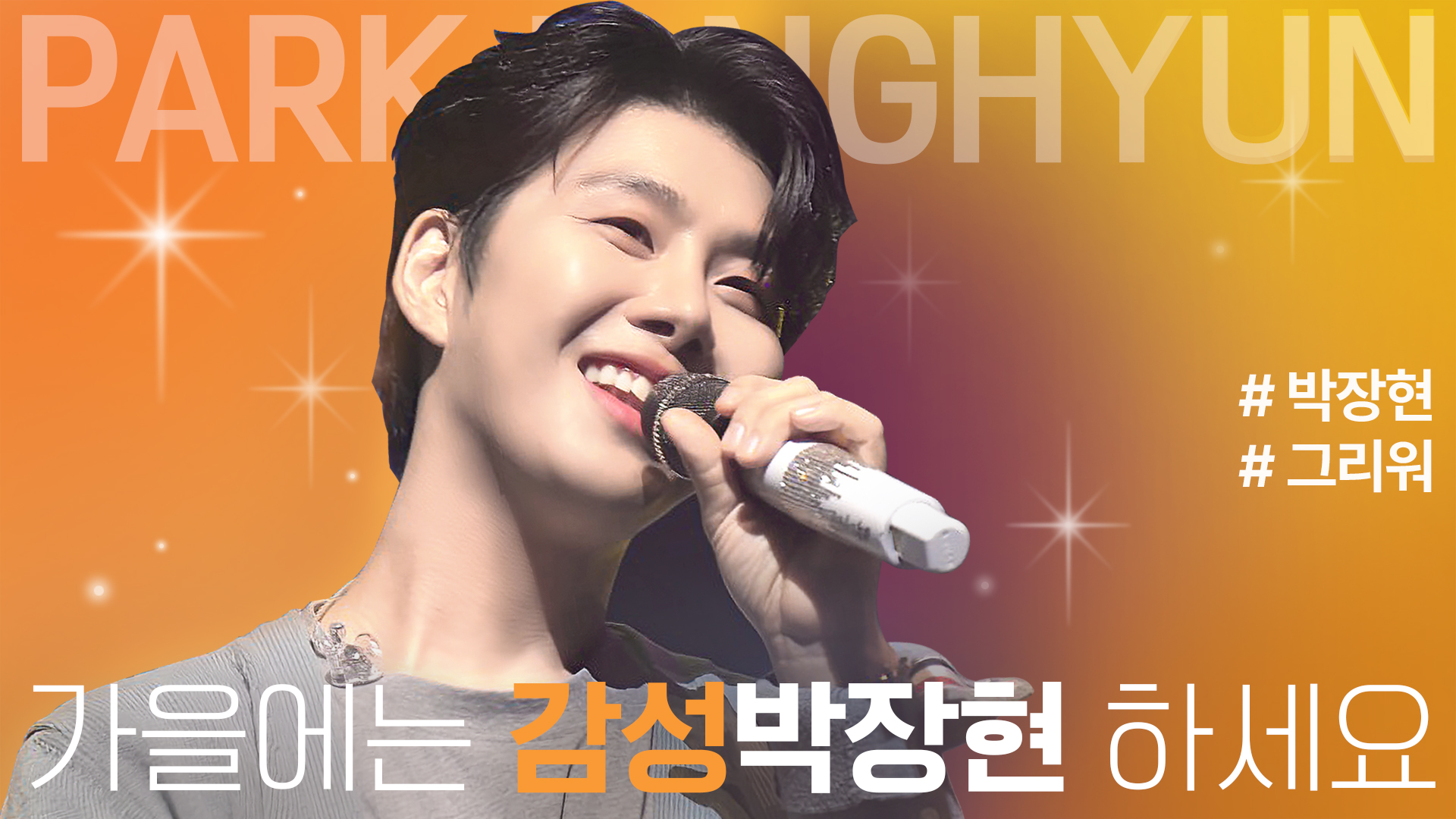 9박장현.jpg