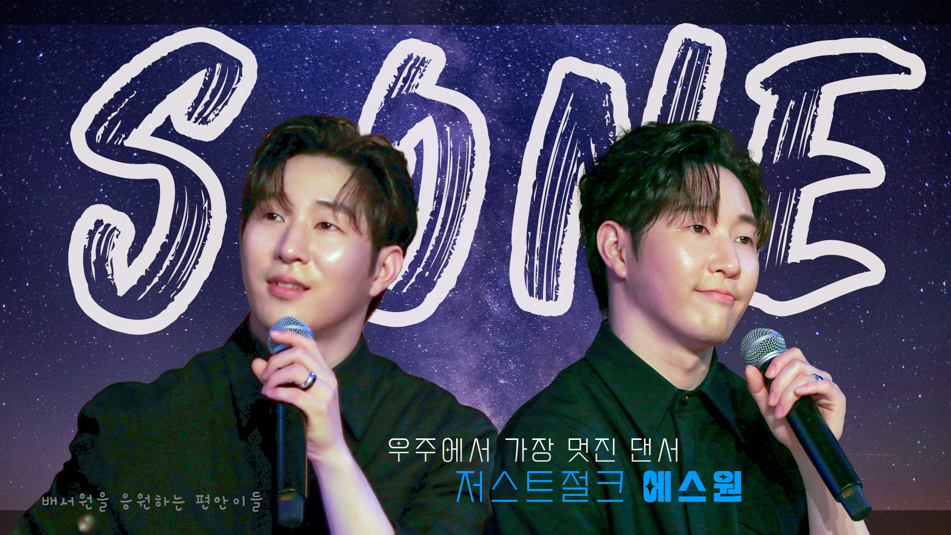 12에스원_조윤해_영상비전.jpg