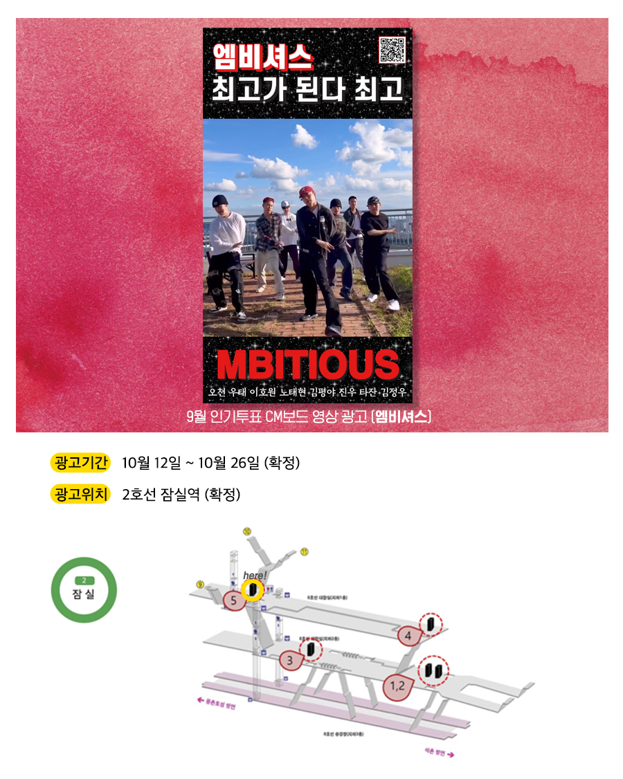 광고예시(엠비셔스).jpg