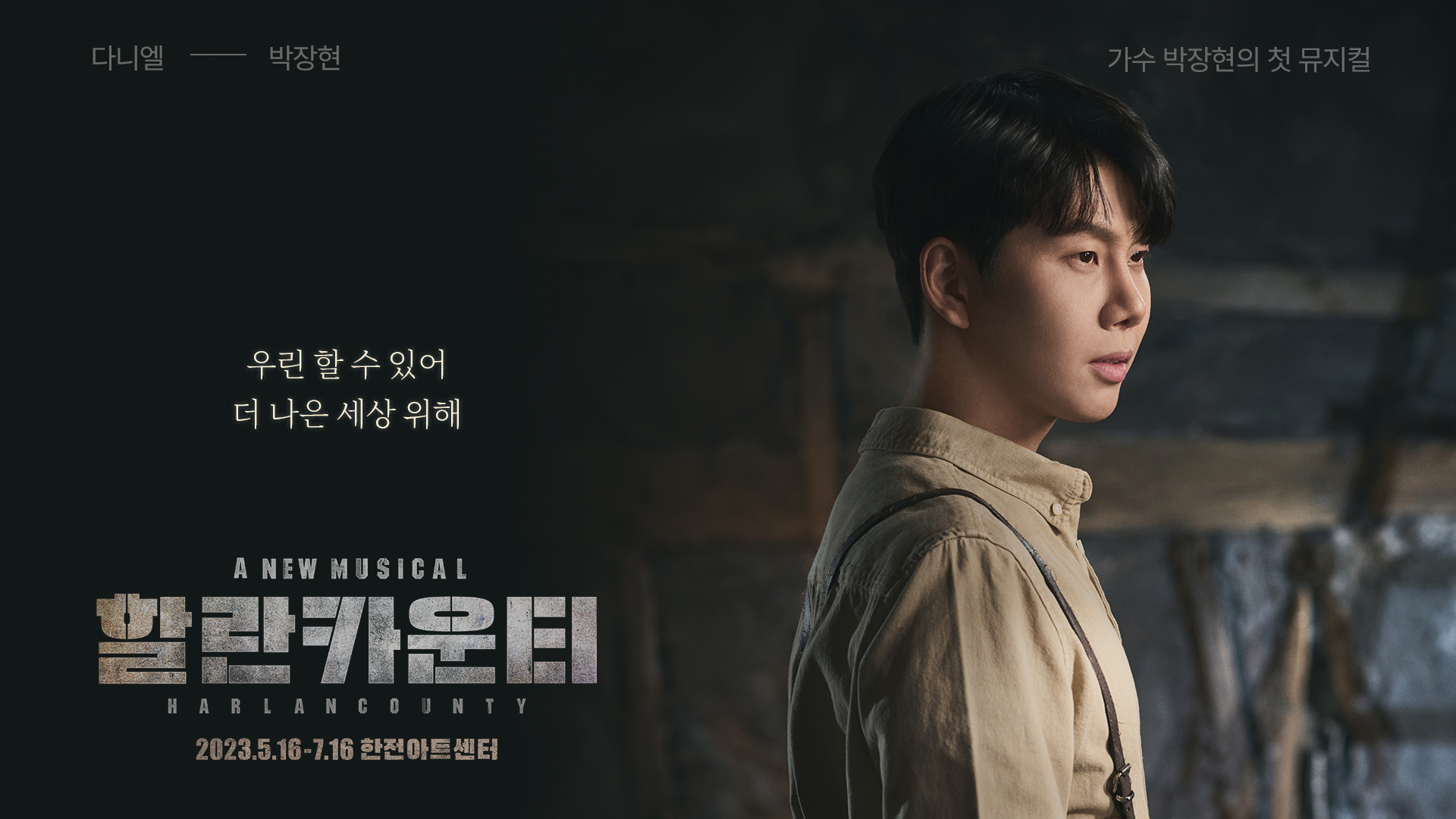 4박장현_강승희_영상비전.jpg