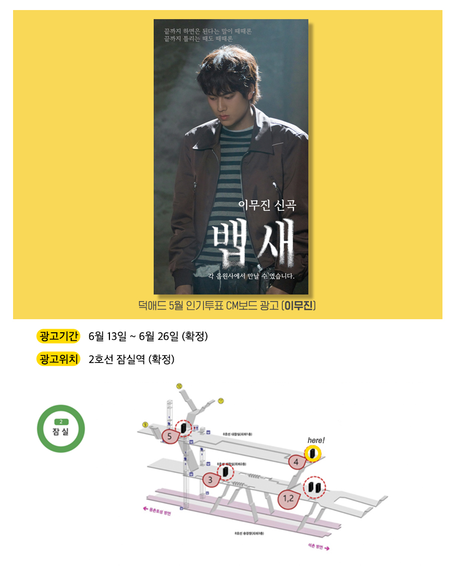 7광고예시(이무진).jpg
