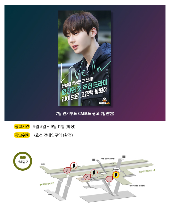 광고예시(황민현).jpg