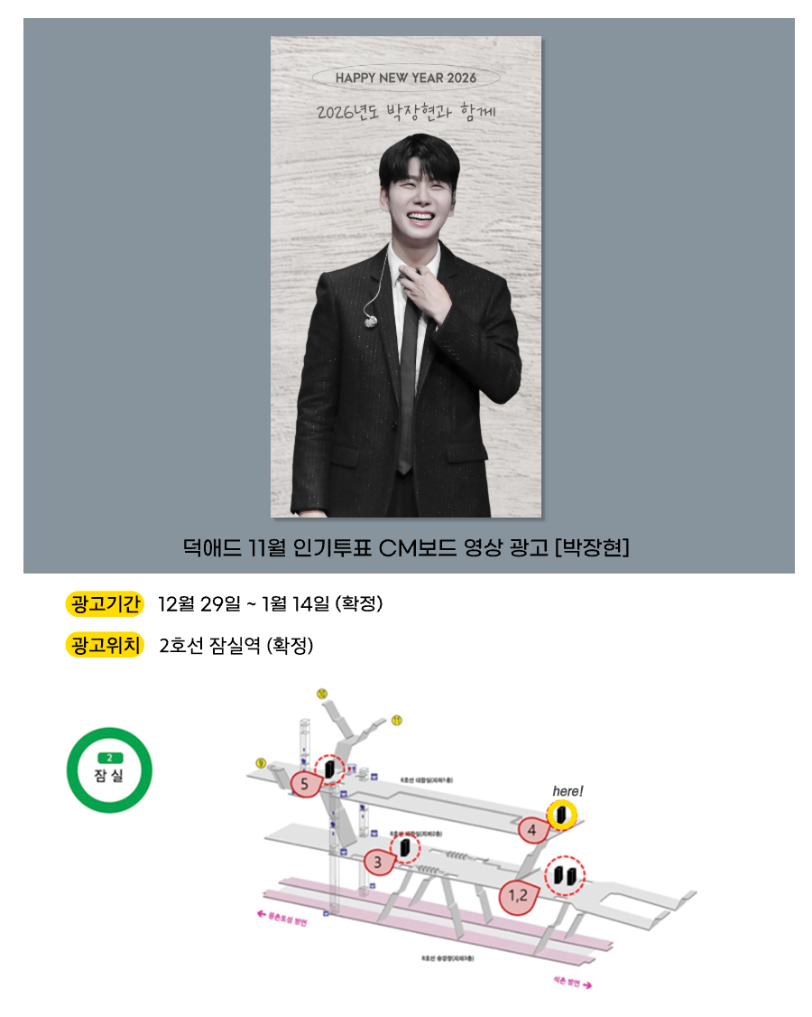 6박장현.png