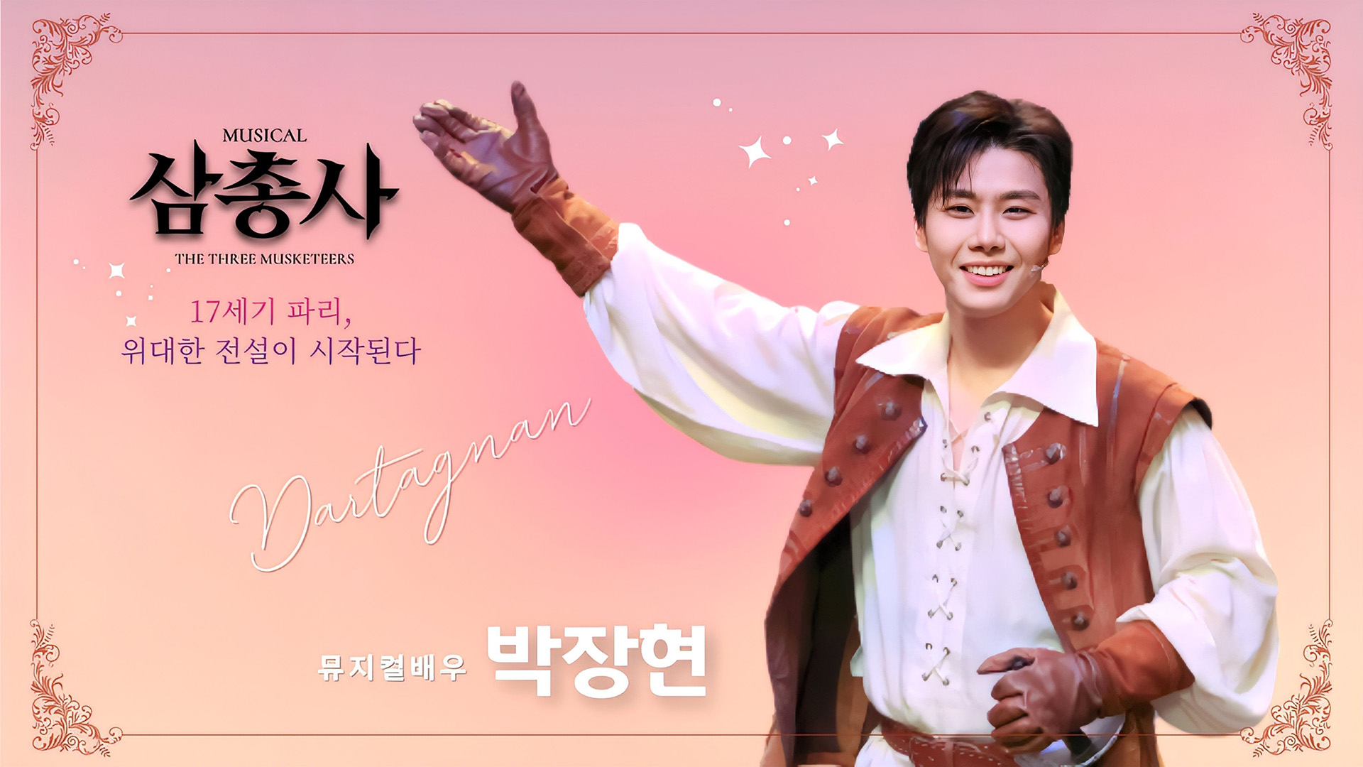 13박장현_sindy_영상비전.jpg